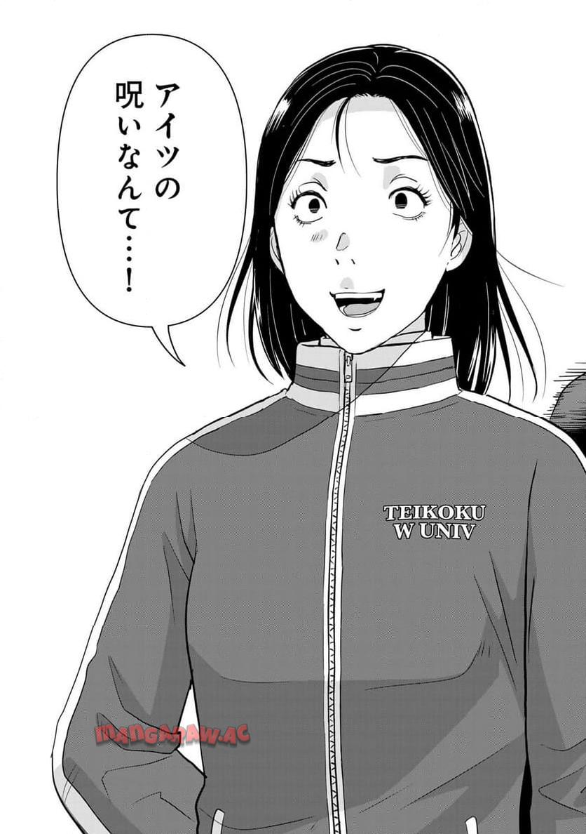 金田一３７歳の事件簿 第113話 - Page 23