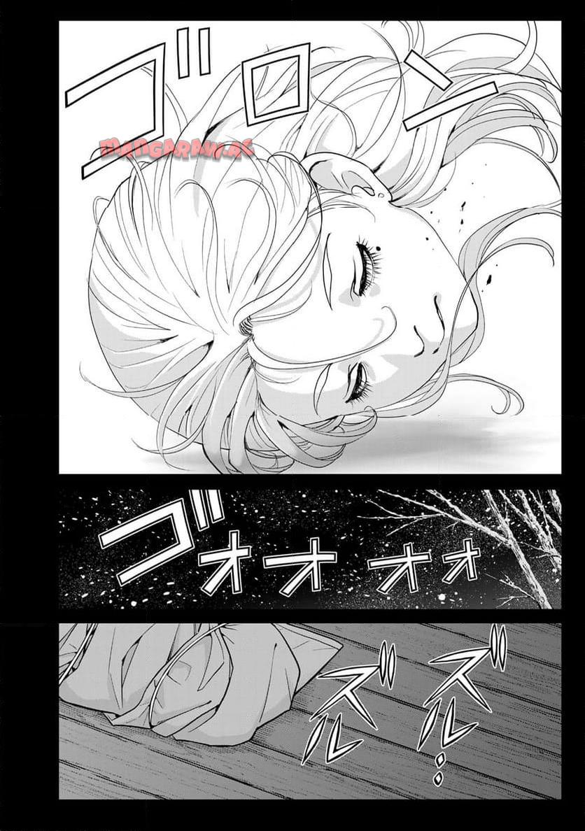 金田一３７歳の事件簿 第116話 - Page 20