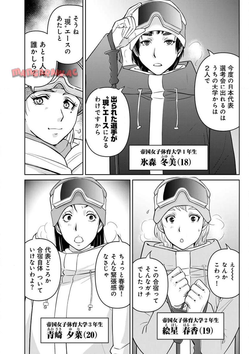 金田一３７歳の事件簿 第112話 - Page 18