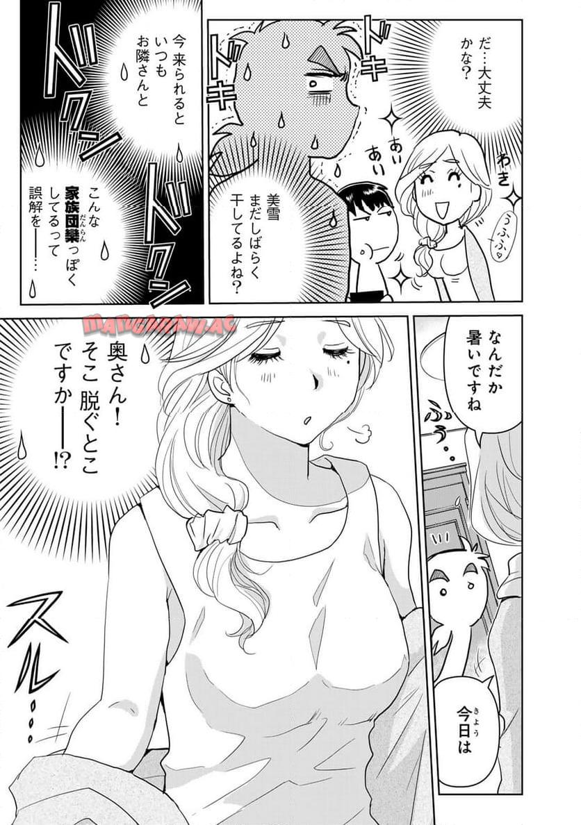 金田一３７歳の事件簿 第112話 - Page 5