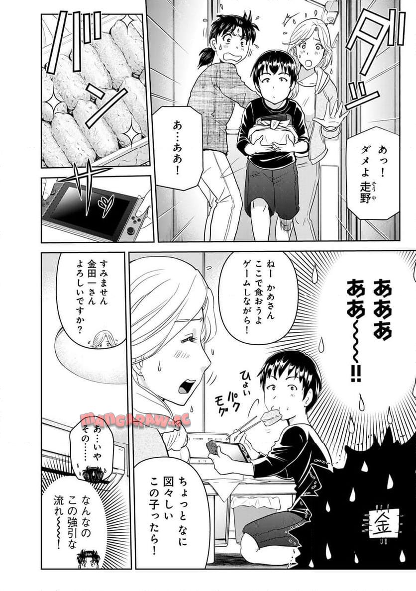 金田一３７歳の事件簿 第112話 - Page 4