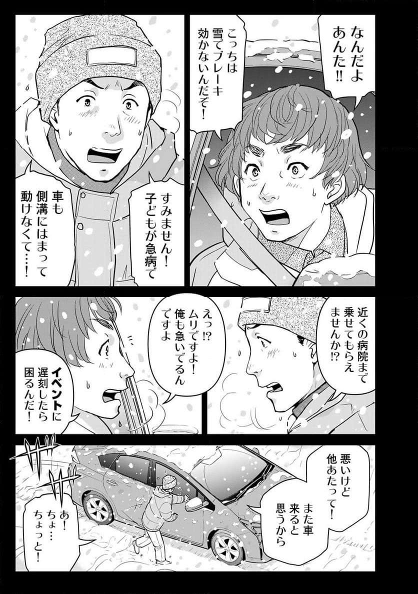 金田一３７歳の事件簿 第111話 - Page 7