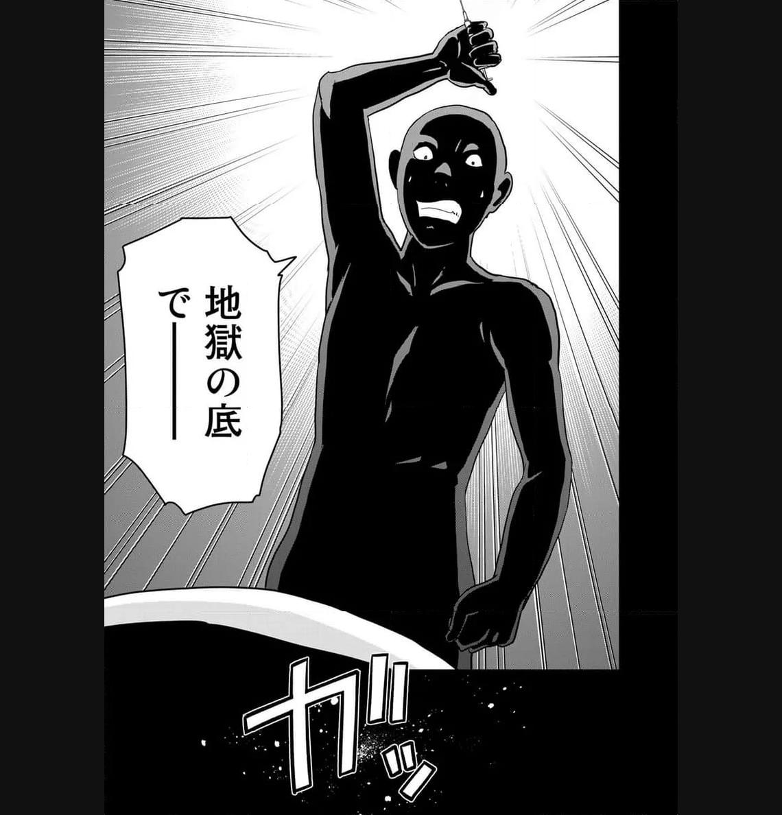 金田一３７歳の事件簿 第110話 - Page 13