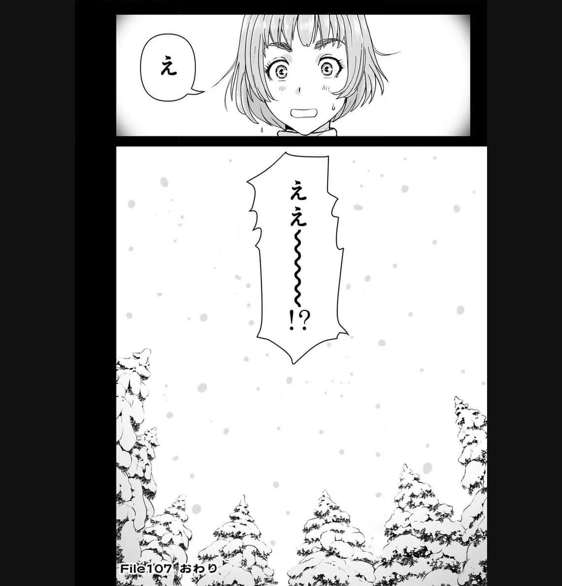 金田一３７歳の事件簿 第107話 - Page 22