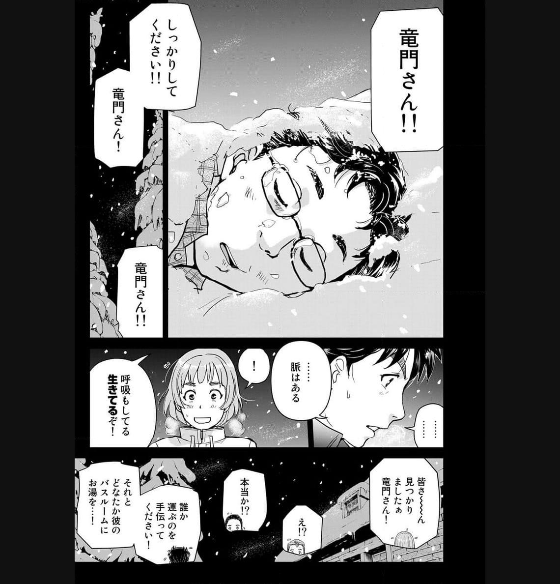 金田一３７歳の事件簿 第105話 - Page 17