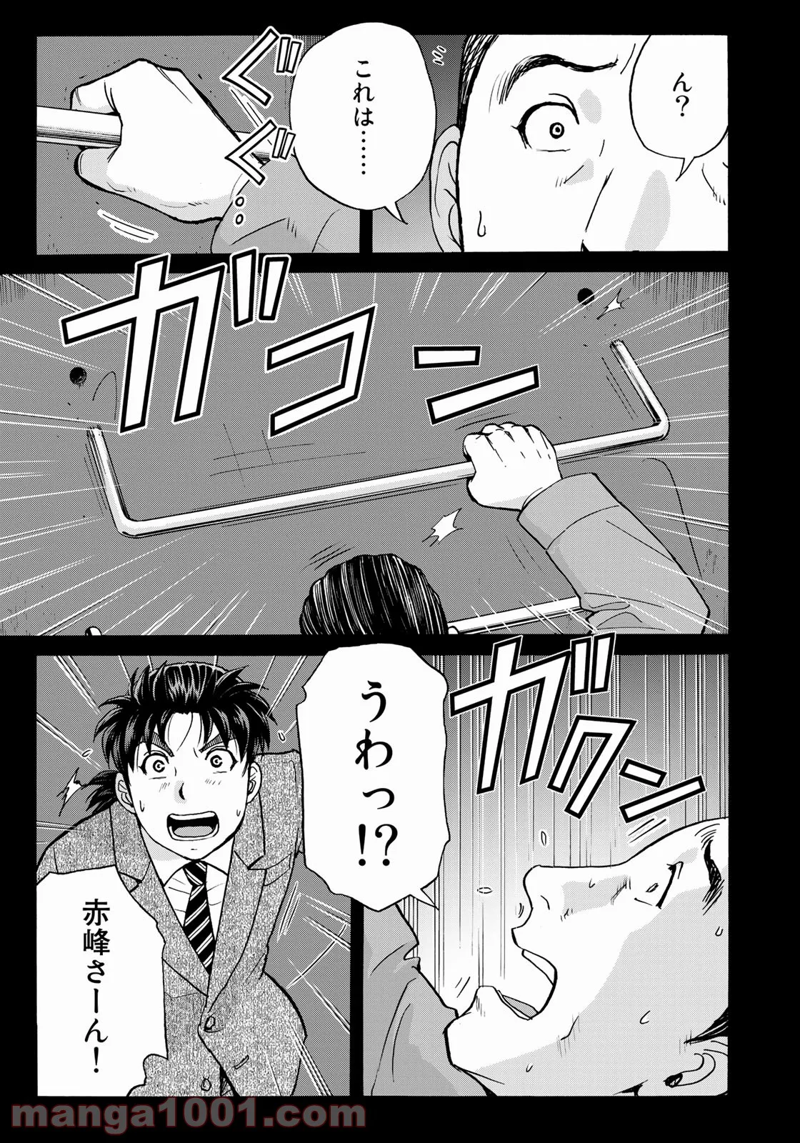 金田一３７歳の事件簿 第89話 - Page 7