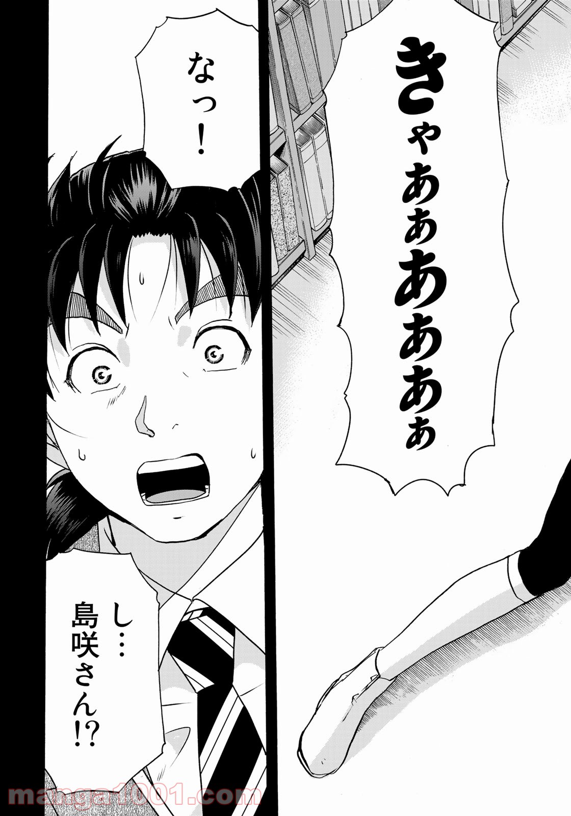 金田一３７歳の事件簿 第86話 - Page 19