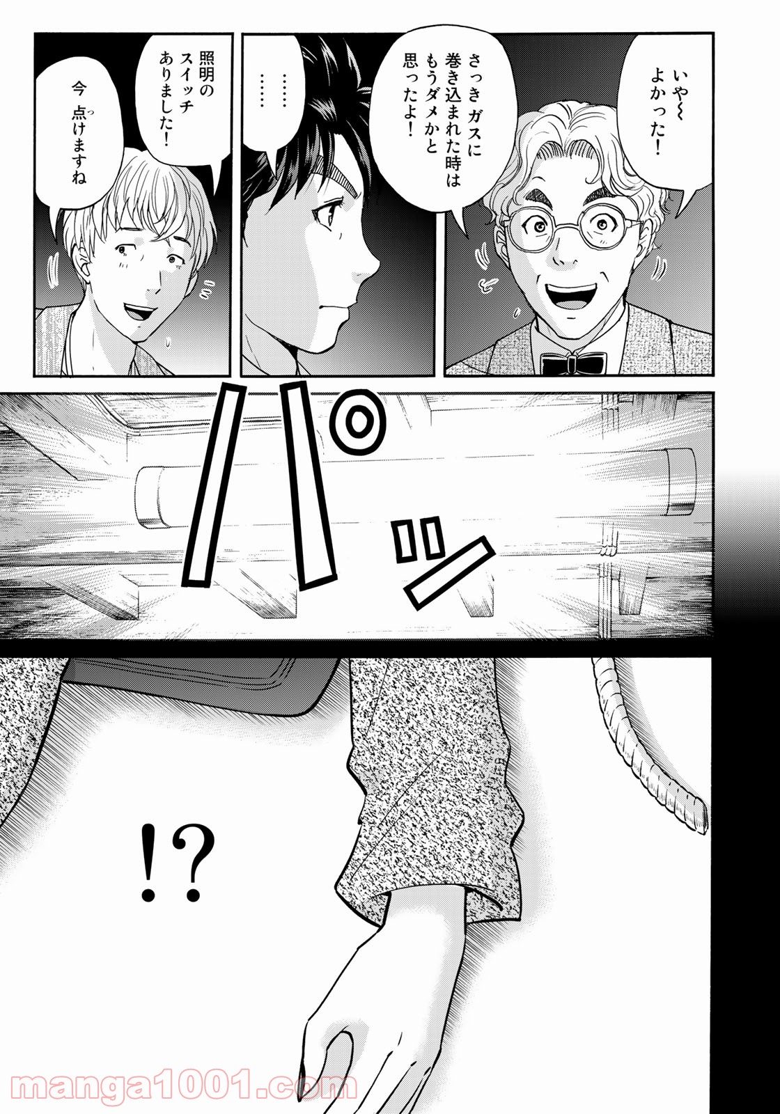 金田一３７歳の事件簿 第86話 - Page 17