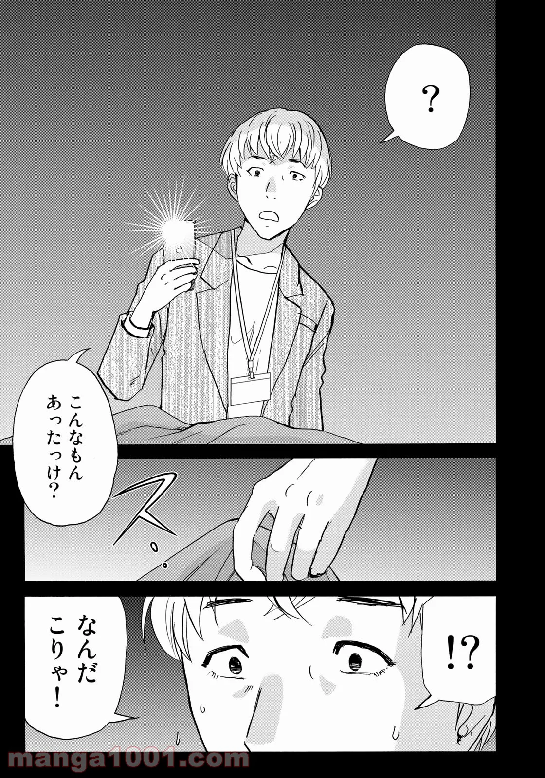 金田一３７歳の事件簿 第87話 - Page 21