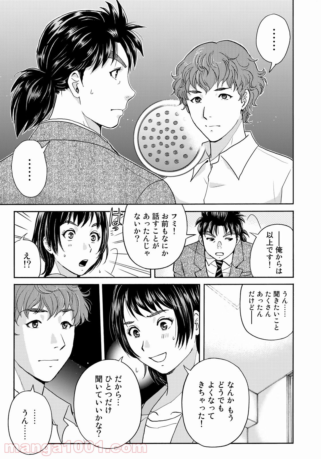 金田一３７歳の事件簿 第82話 - Page 7