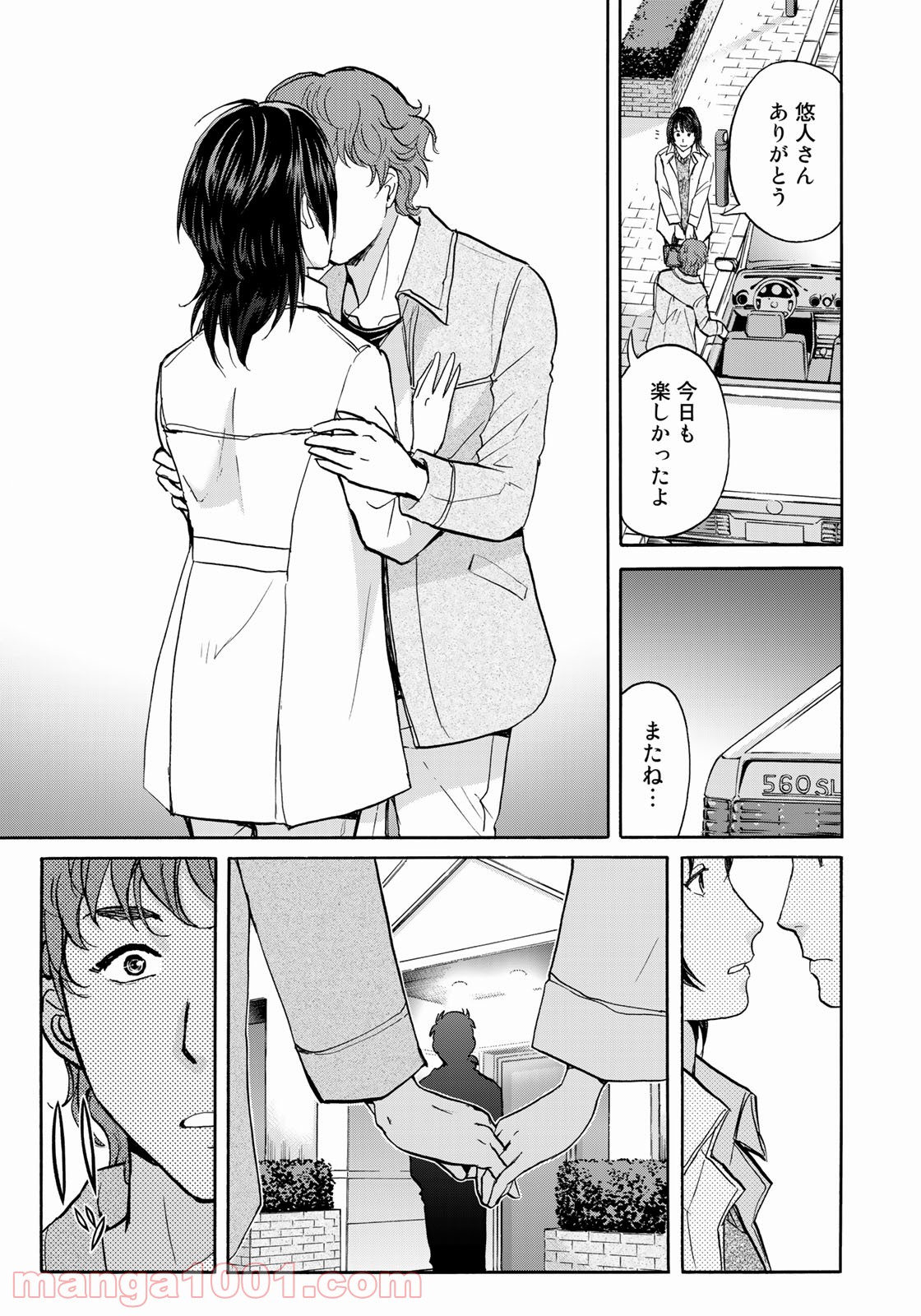 金田一３７歳の事件簿 第80話 - Page 3