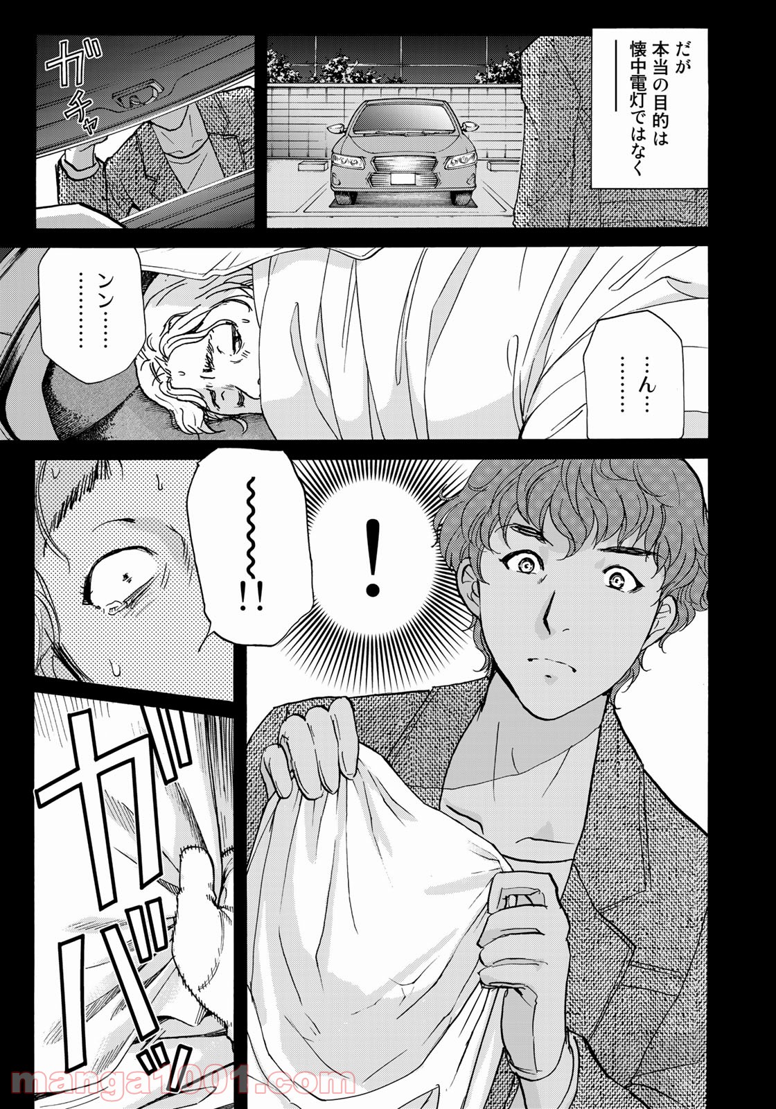 金田一３７歳の事件簿 第80話 - Page 19