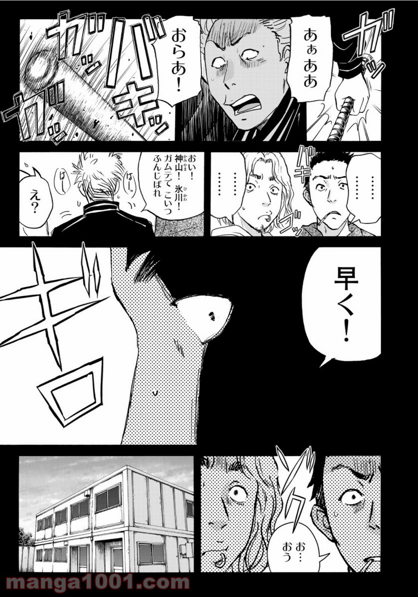 金田一３７歳の事件簿 第75話 - Page 11