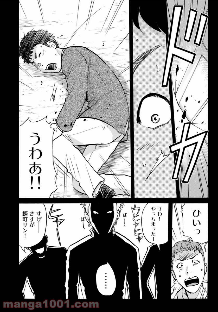金田一３７歳の事件簿 第75話 - Page 10