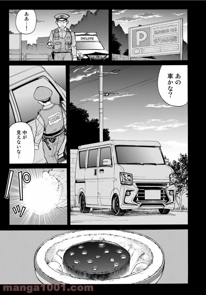 金田一３７歳の事件簿 第72話 - Page 22