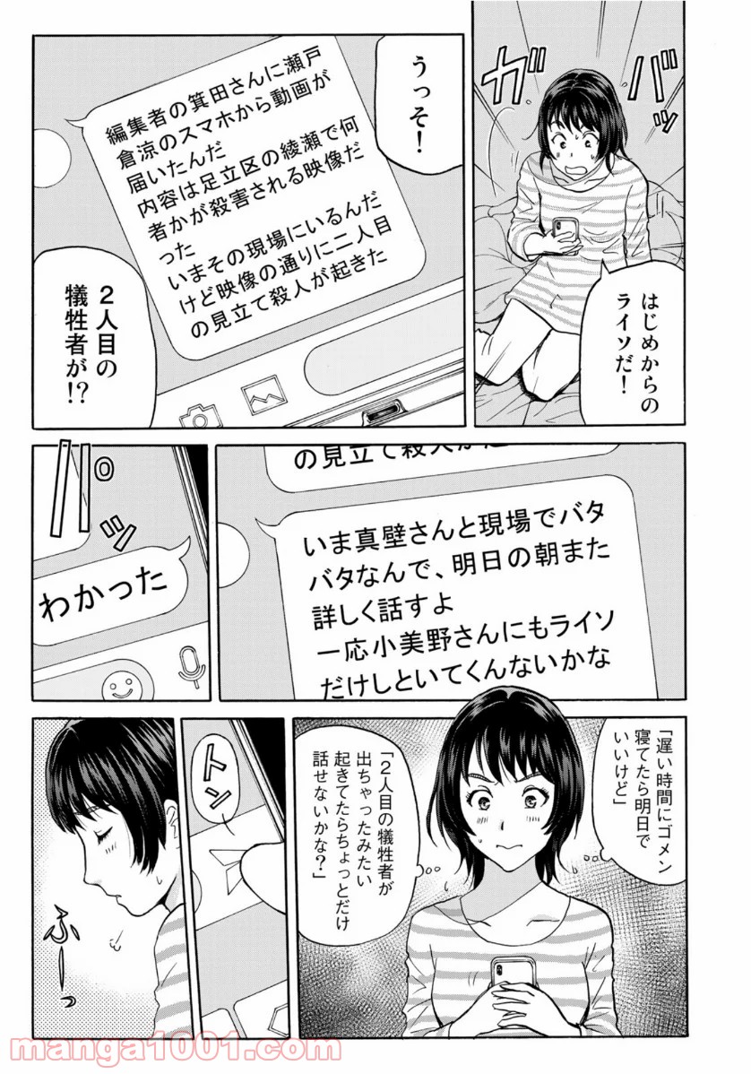 金田一３７歳の事件簿 第70話 - Page 5