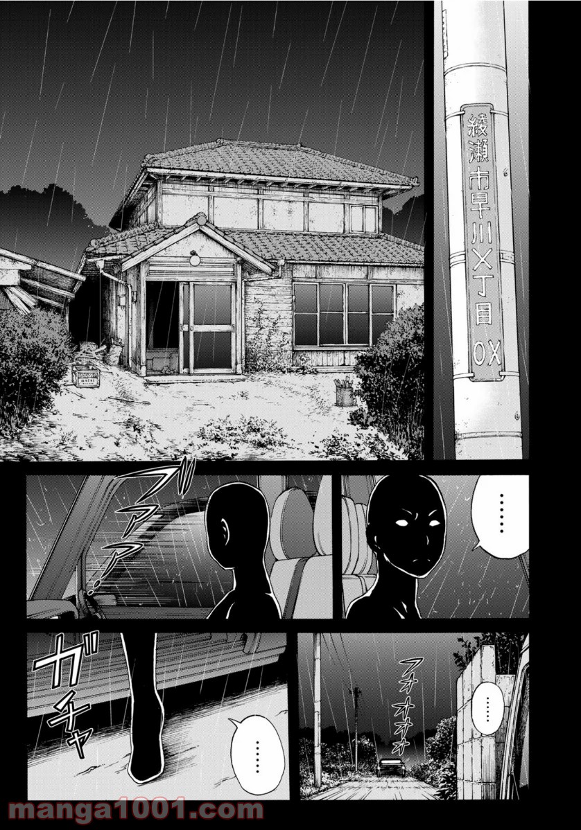 金田一３７歳の事件簿 第70話 - Page 21