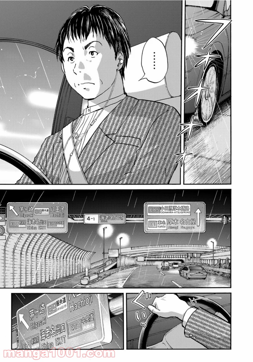 金田一３７歳の事件簿 第70話 - Page 19