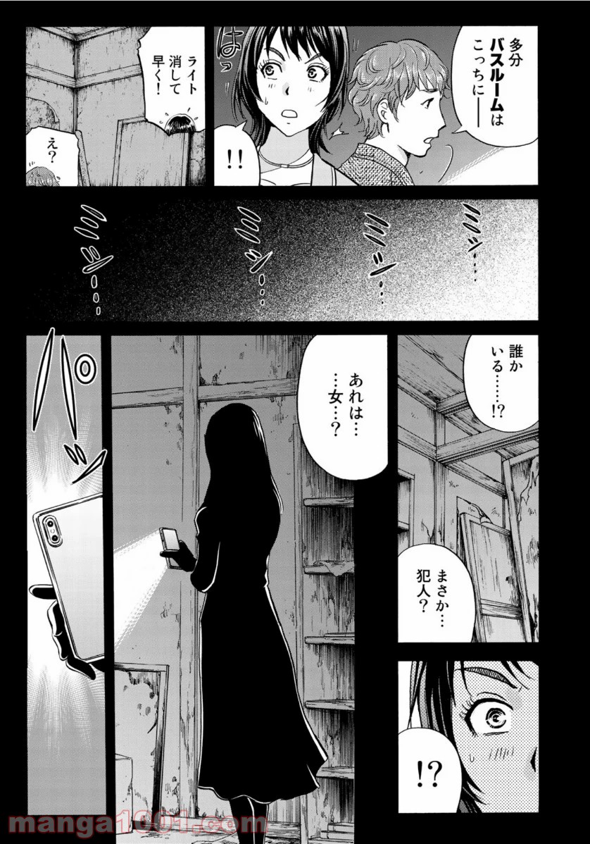 金田一３７歳の事件簿 第68話 - Page 19