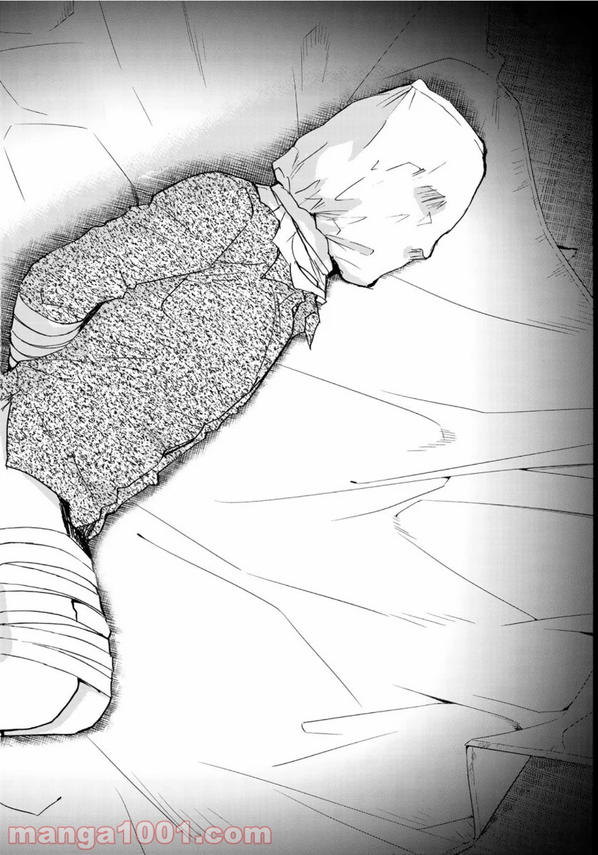 金田一３７歳の事件簿 第69話 - Page 20