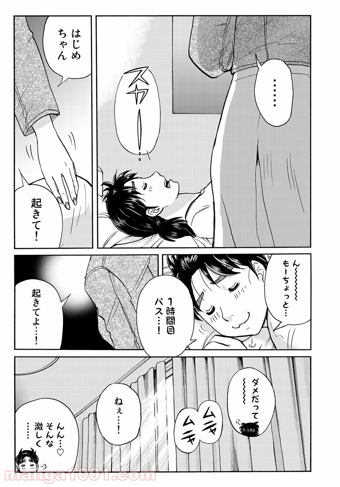 金田一３７歳の事件簿 第66話 - Page 19