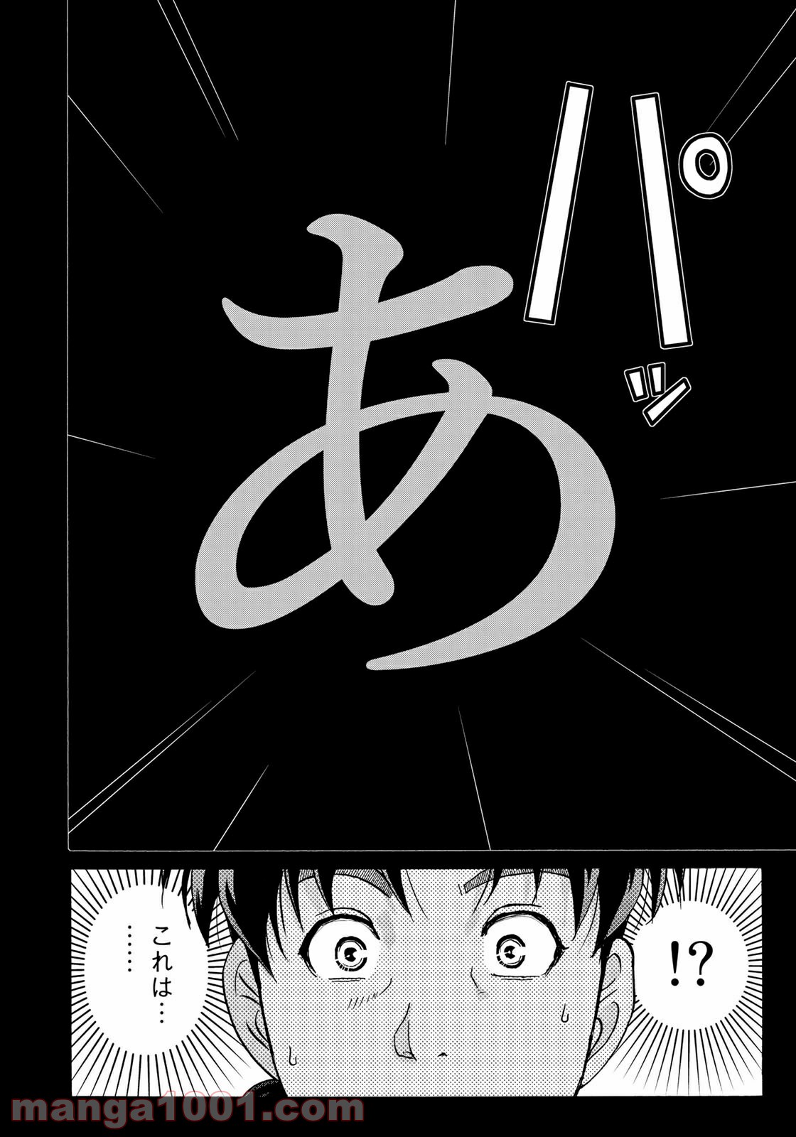 金田一３７歳の事件簿 第67話 - Page 20