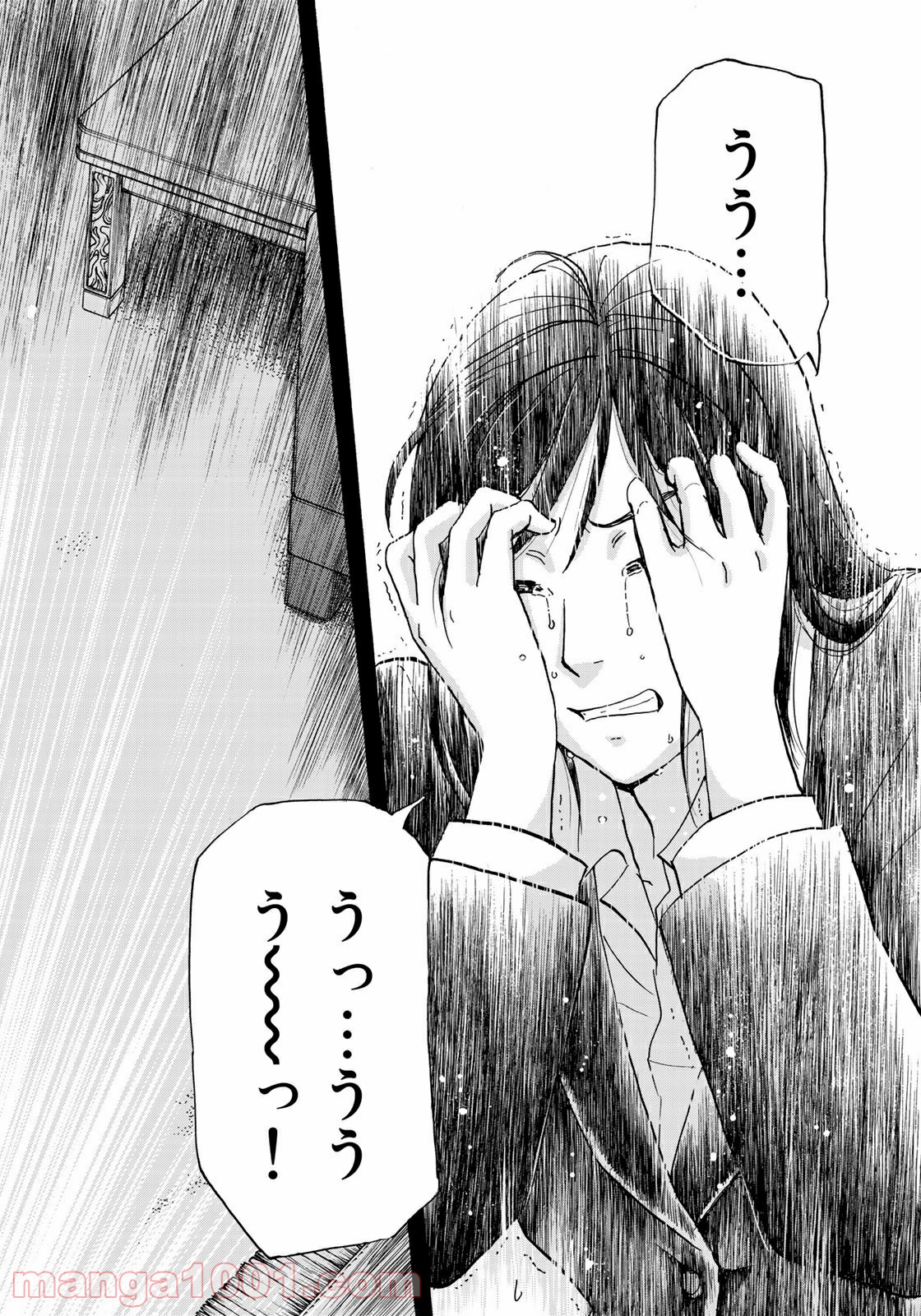 金田一３７歳の事件簿 第66話 - Page 8