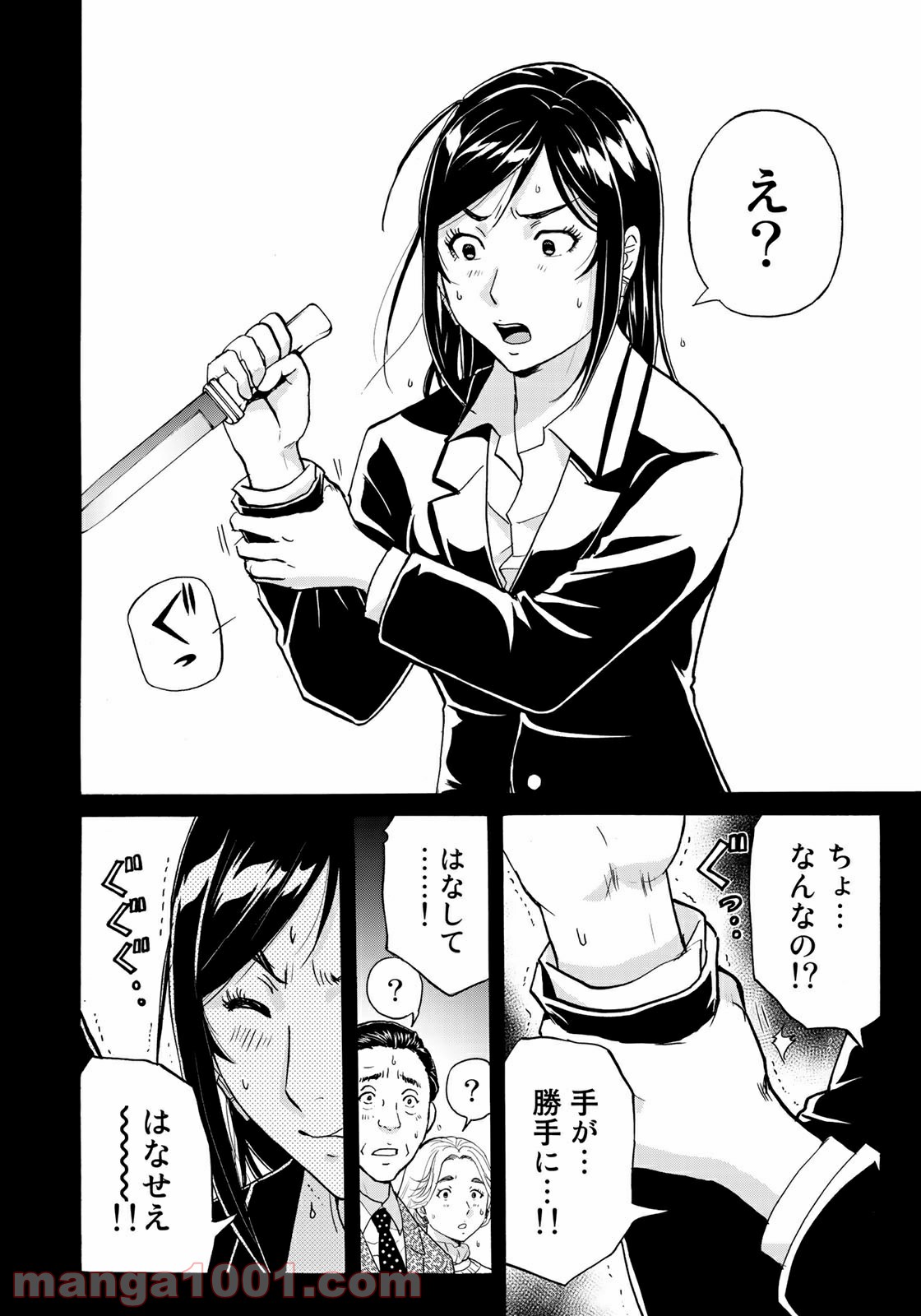 金田一３７歳の事件簿 第66話 - Page 4