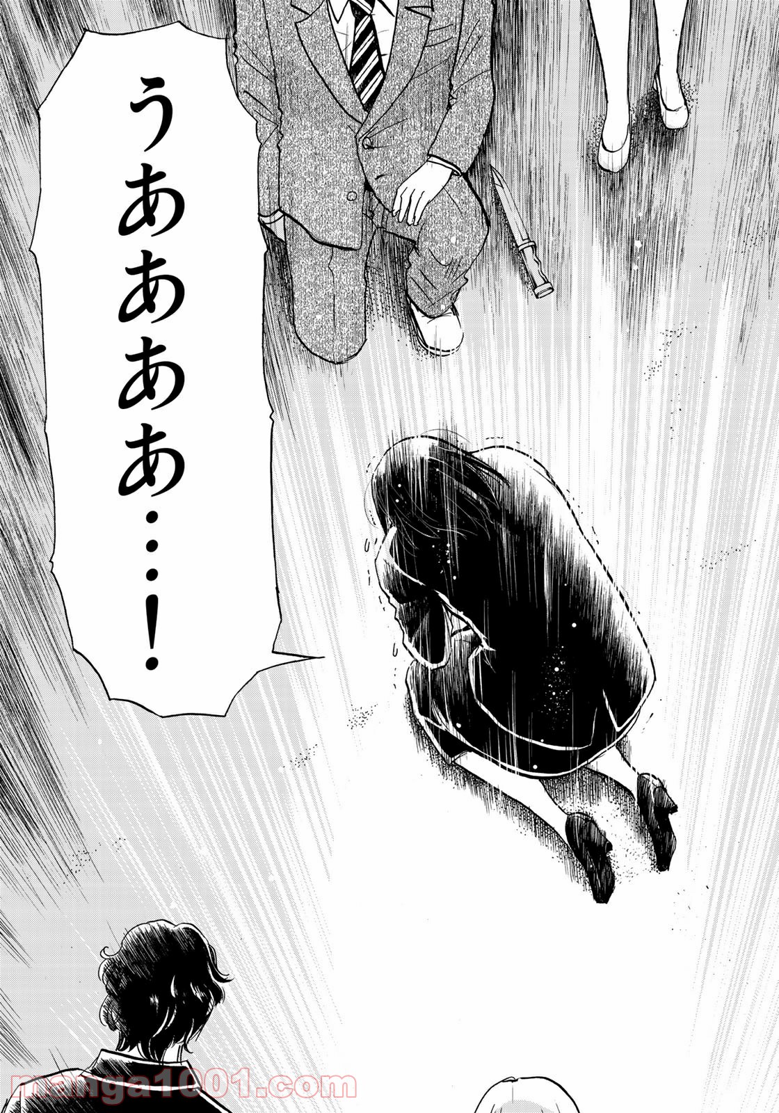 金田一３７歳の事件簿 第66話 - Page 9