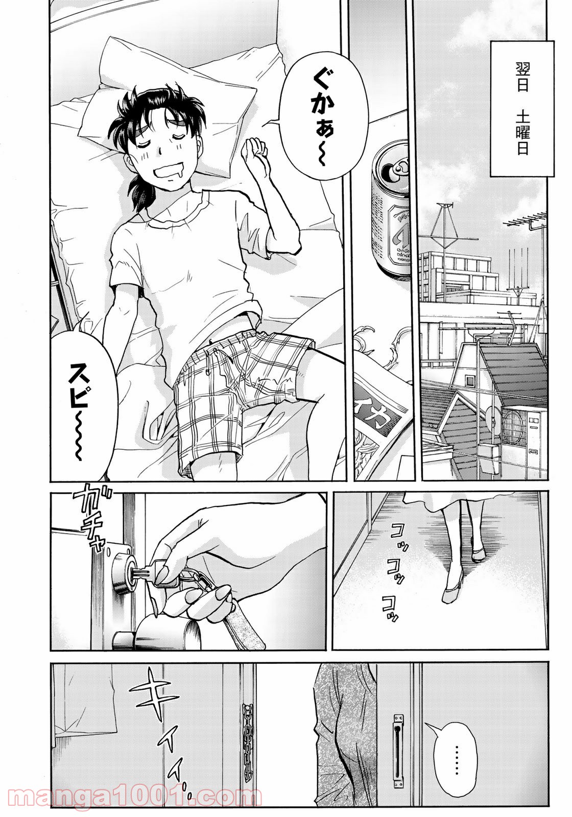 金田一３７歳の事件簿 第66話 - Page 18