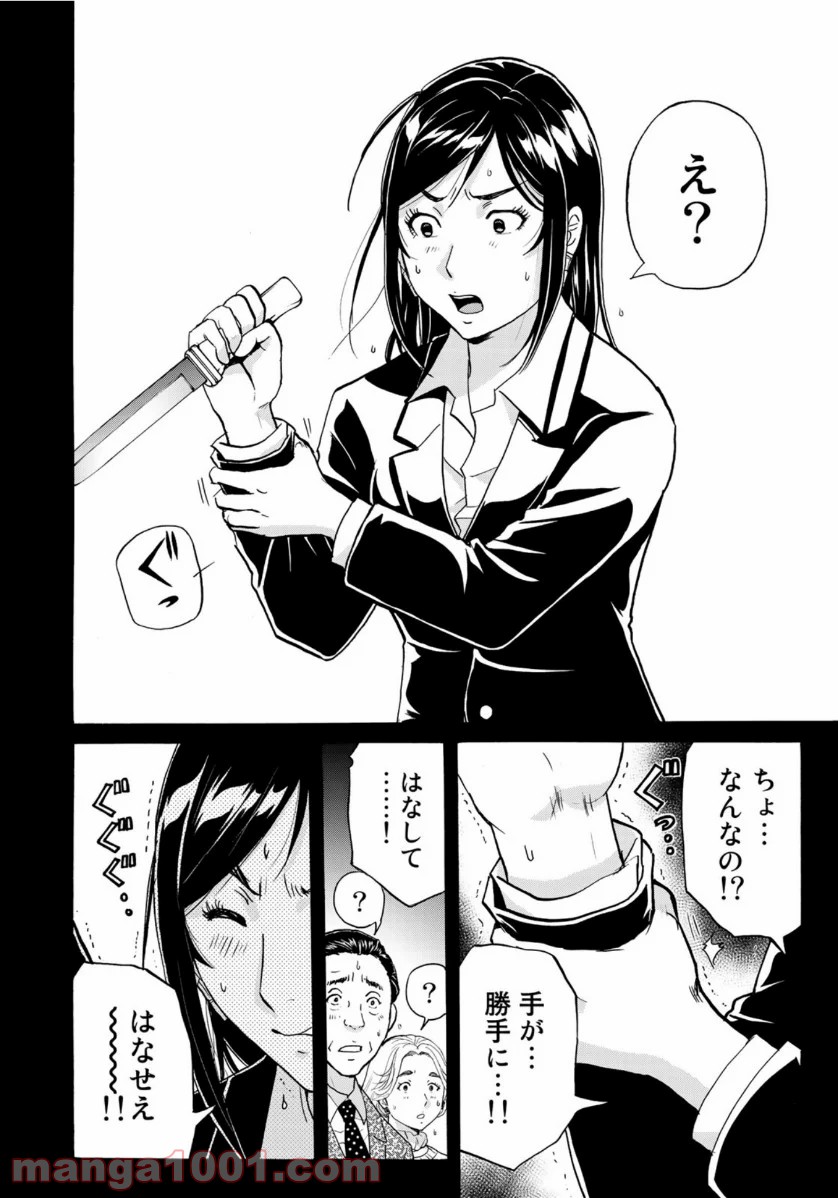 金田一３７歳の事件簿 第65話 - Page 4