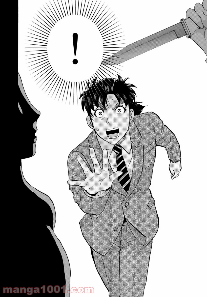 金田一３７歳の事件簿 第65話 - Page 2