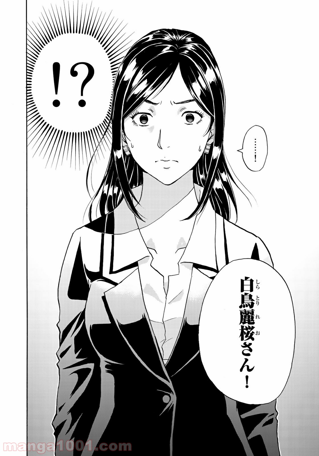 金田一３７歳の事件簿 第63話 - Page 18