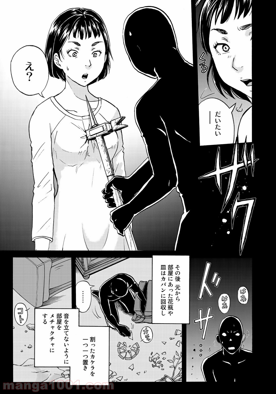 金田一３７歳の事件簿 第63話 - Page 7