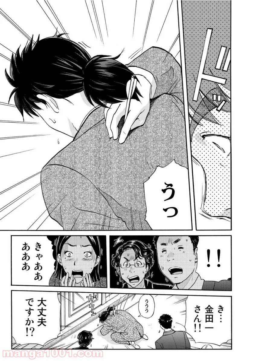 金田一３７歳の事件簿 第62話 - Page 13