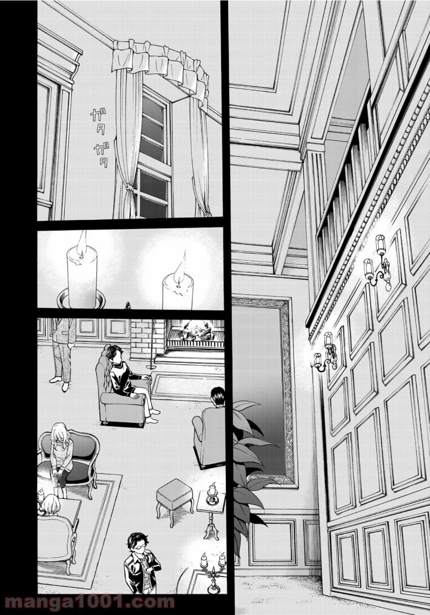 金田一３７歳の事件簿 第57話 - Page 16