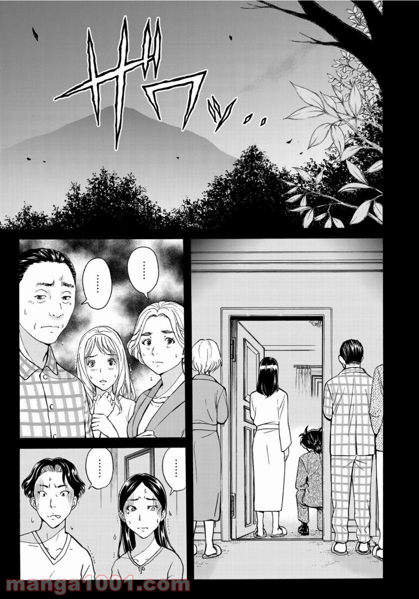 金田一３７歳の事件簿 第59話 - Page 3