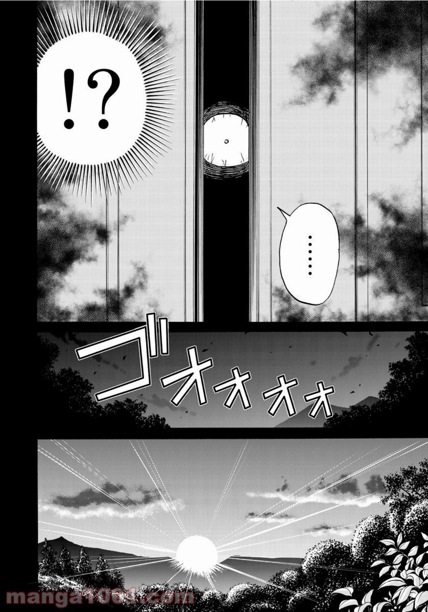 金田一３７歳の事件簿 第59話 - Page 18