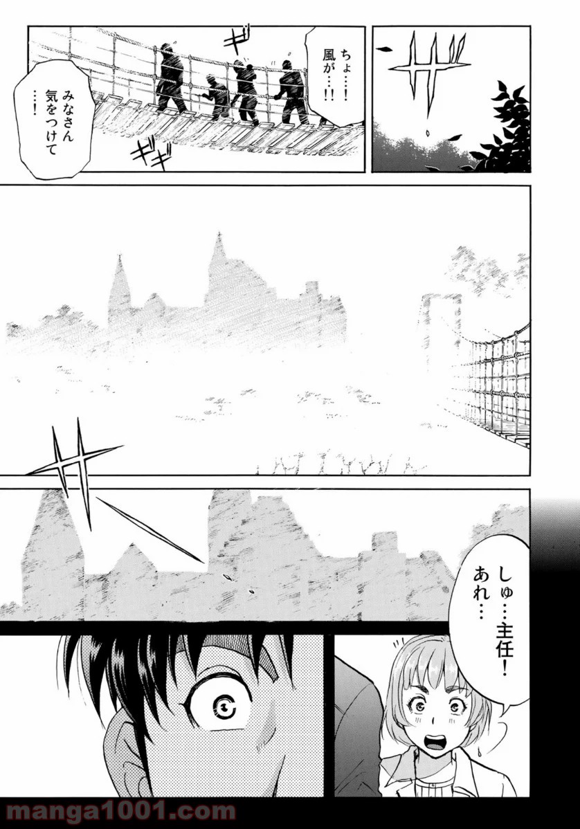 金田一３７歳の事件簿 第54話 - Page 19