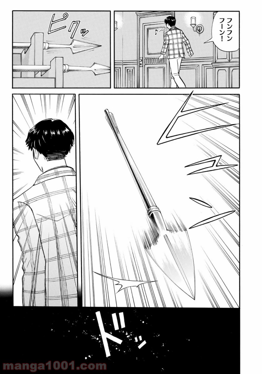 金田一３７歳の事件簿 第56話 - Page 17