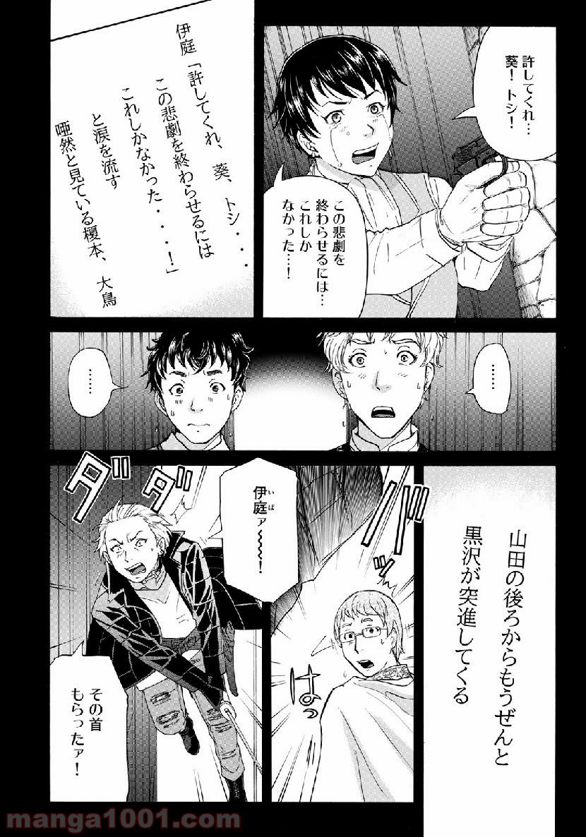 金田一３７歳の事件簿 第47話 - Page 10
