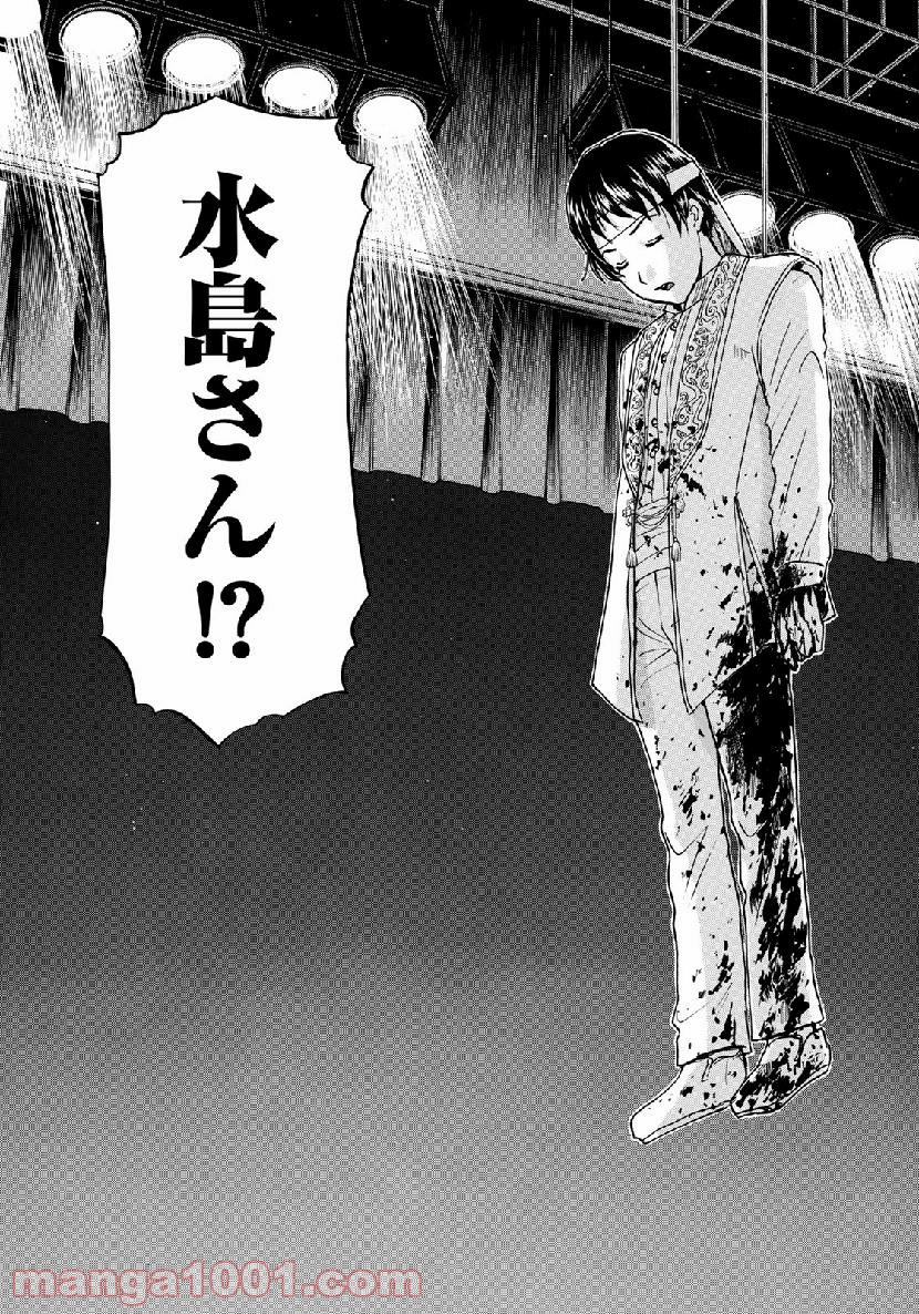 金田一３７歳の事件簿 第45話 - Page 21