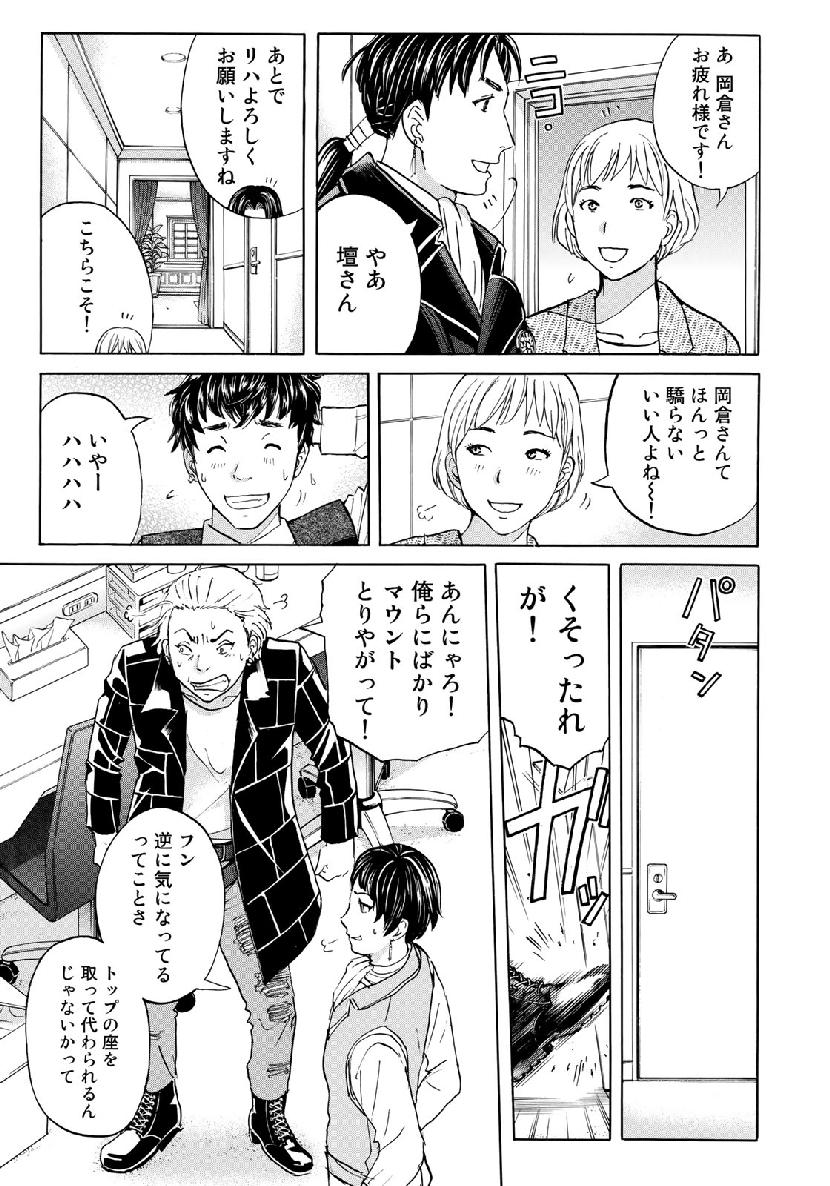 金田一３７歳の事件簿 第41話 - Page 11