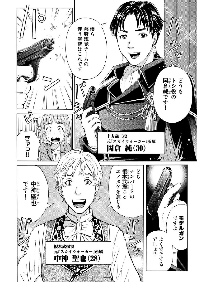 金田一３７歳の事件簿 第40話 - Page 22