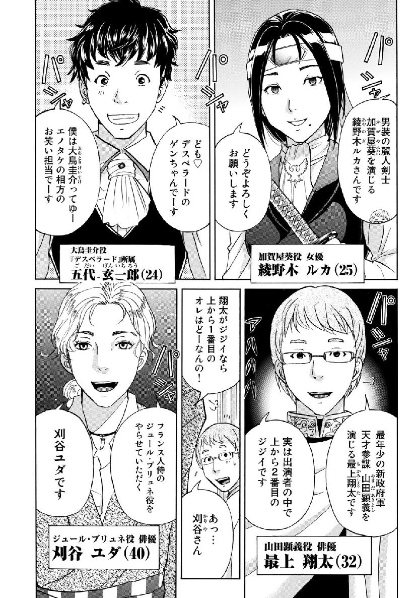 金田一３７歳の事件簿 第40話 - Page 24