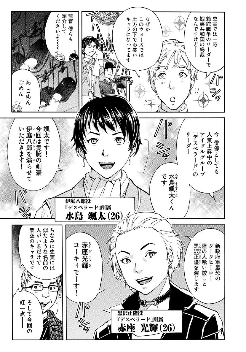 金田一３７歳の事件簿 第40話 - Page 23