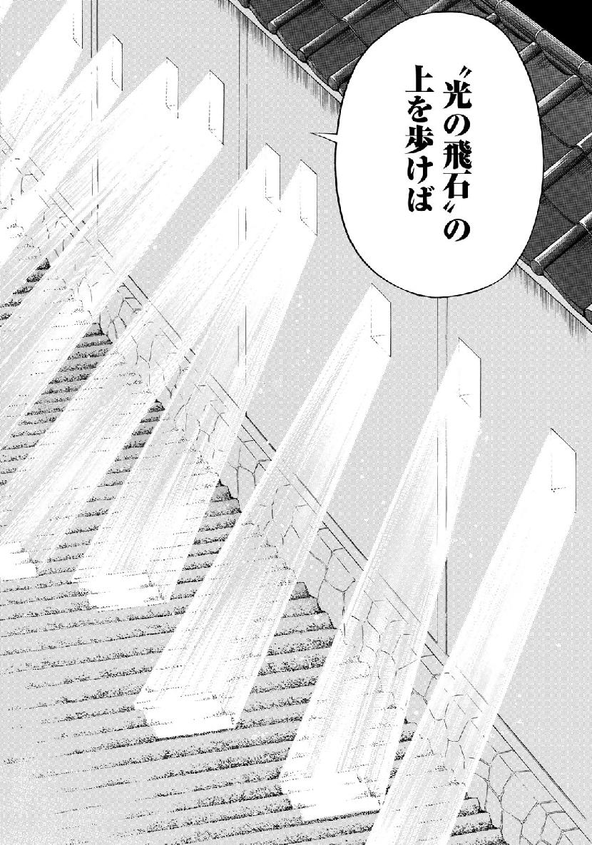 金田一３７歳の事件簿 第36話 - Page 12