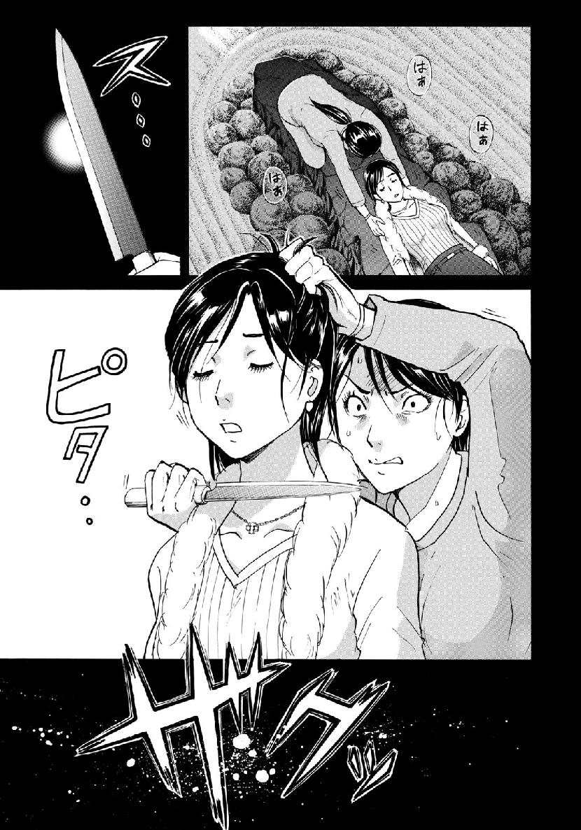 金田一３７歳の事件簿 第36話 - Page 17