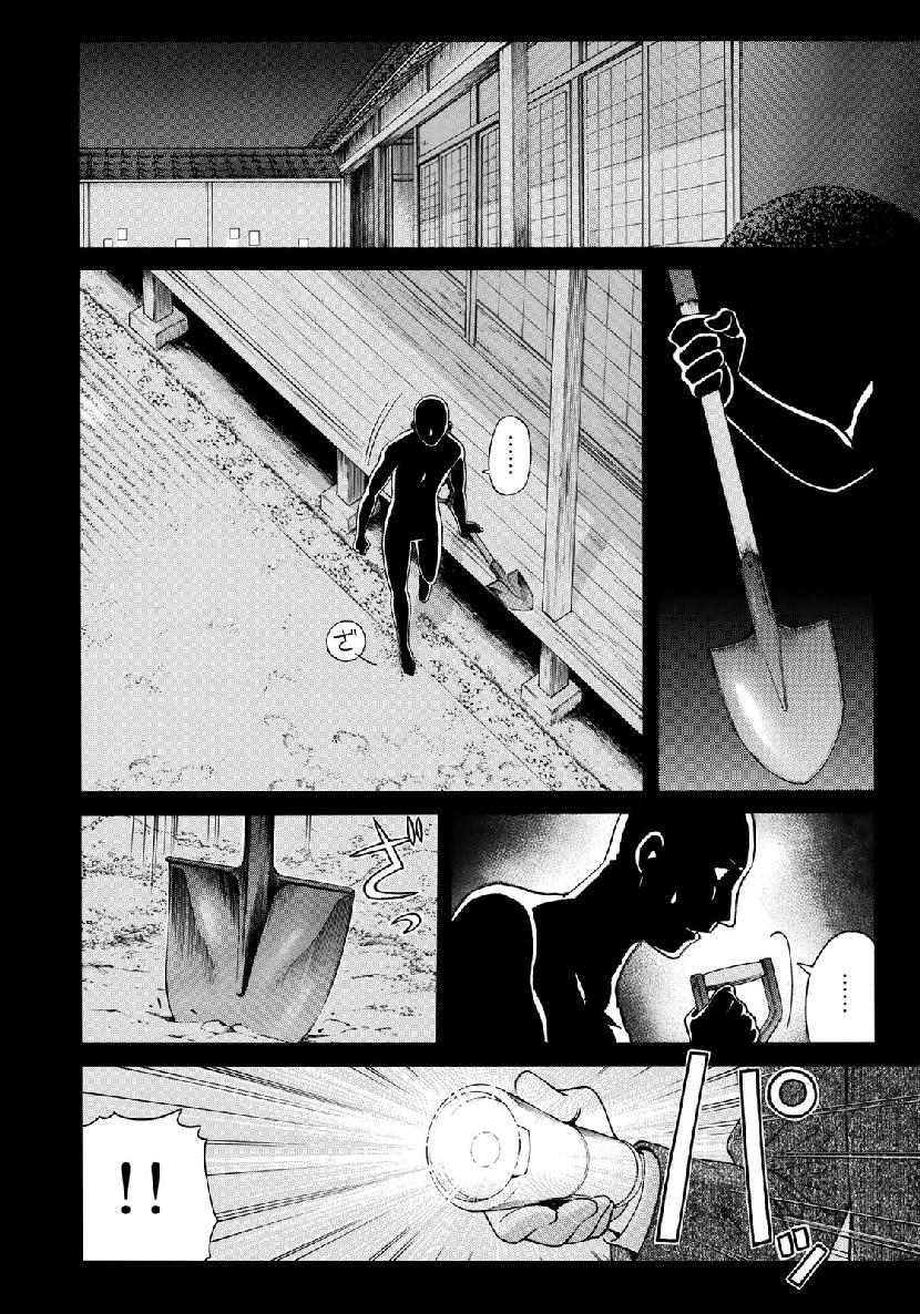 金田一３７歳の事件簿 第35話 - Page 20
