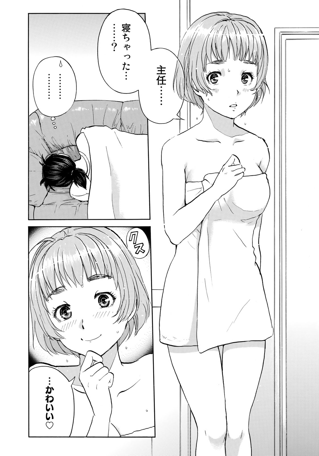 金田一３７歳の事件簿 第33話 - Page 10